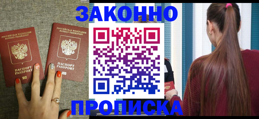 временная регистрация гарантия в Каменск-Шахтинском