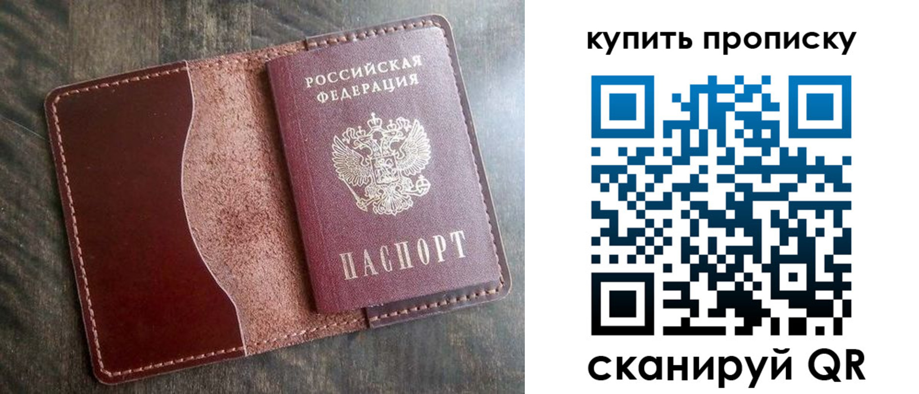 прописка для работы в Каменск-Шахтинском
