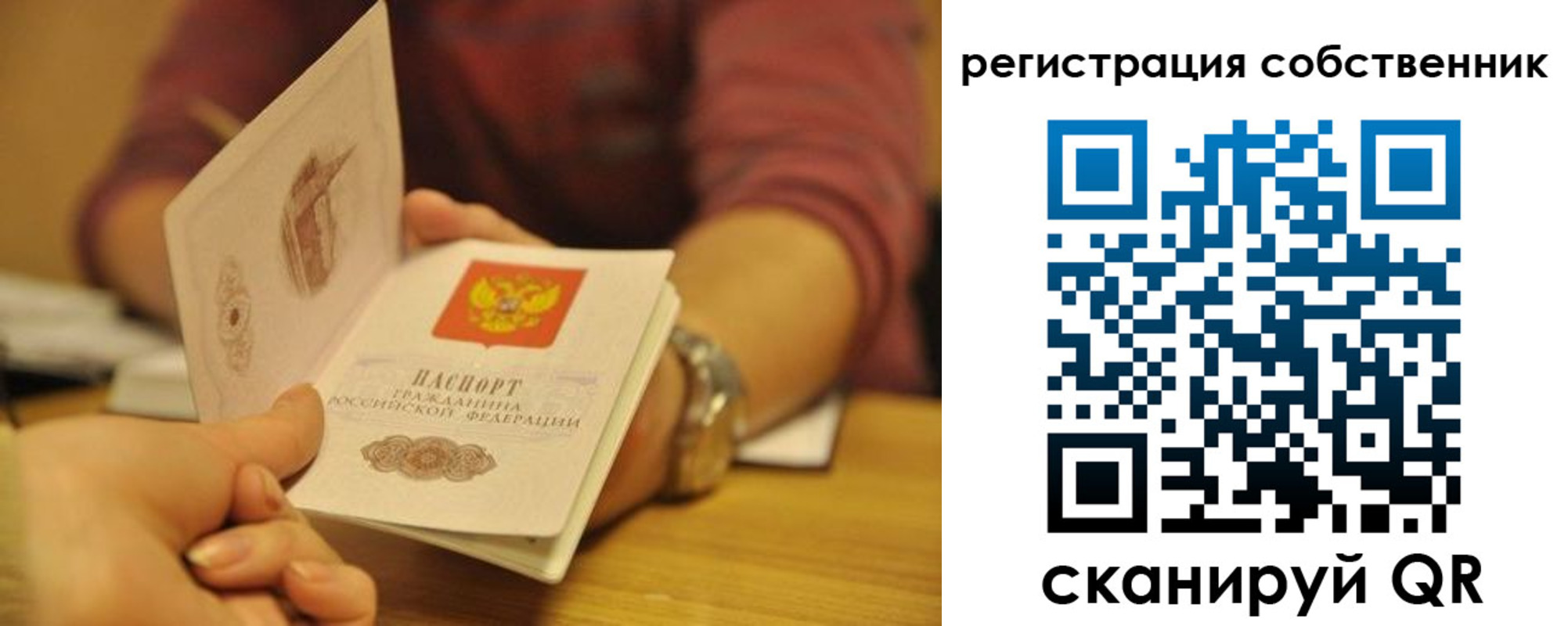 временная регистрация поиск в Каменск-Шахтинском