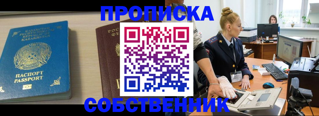 прописка поиск в Каменск-Шахтинском