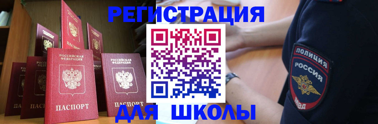 прописка для кредита в Каменск-Шахтинском