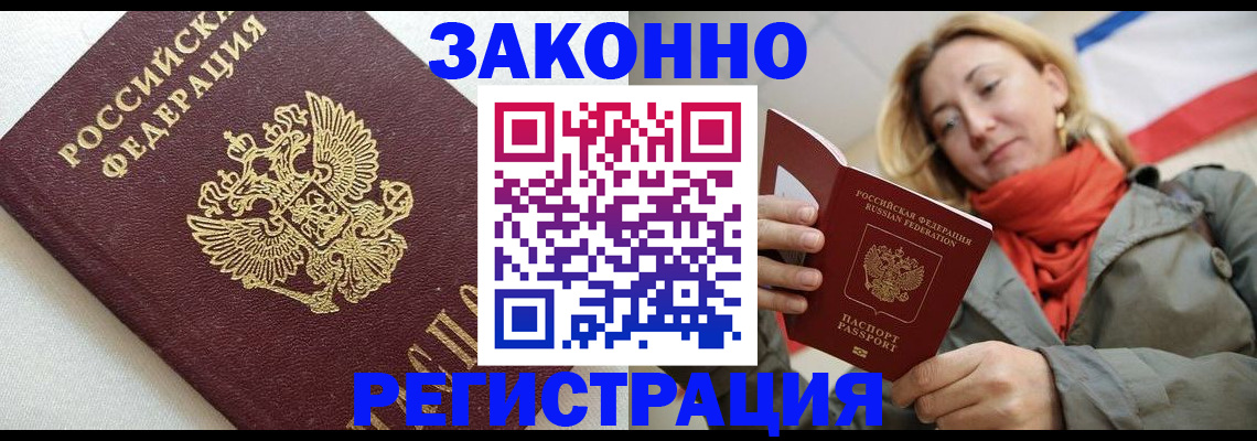 временная регистрация госуслуги в Каменск-Шахтинском