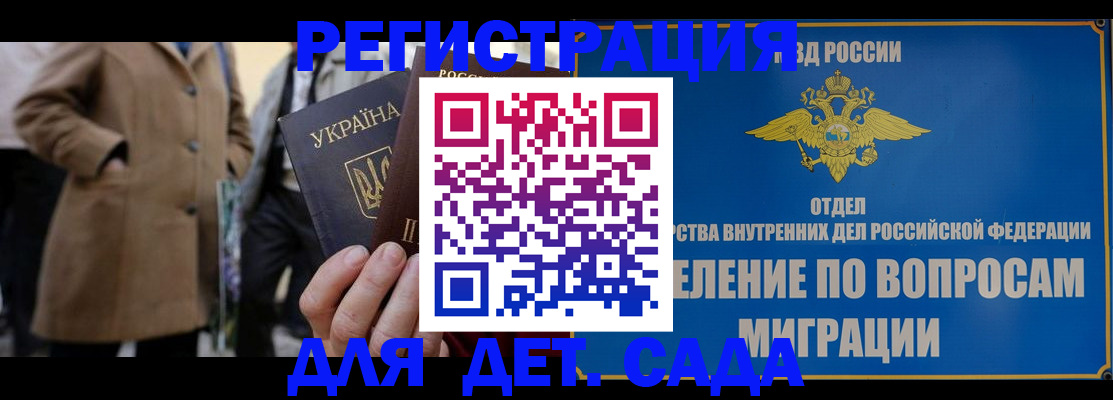 прописка ребенка в Каменск-Шахтинском