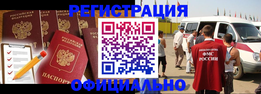 временная регистрация поиск в Каменск-Шахтинском